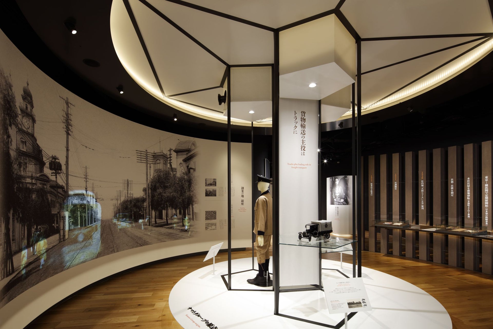 Yamato Group History Museum Kuroneko Yamato Museum